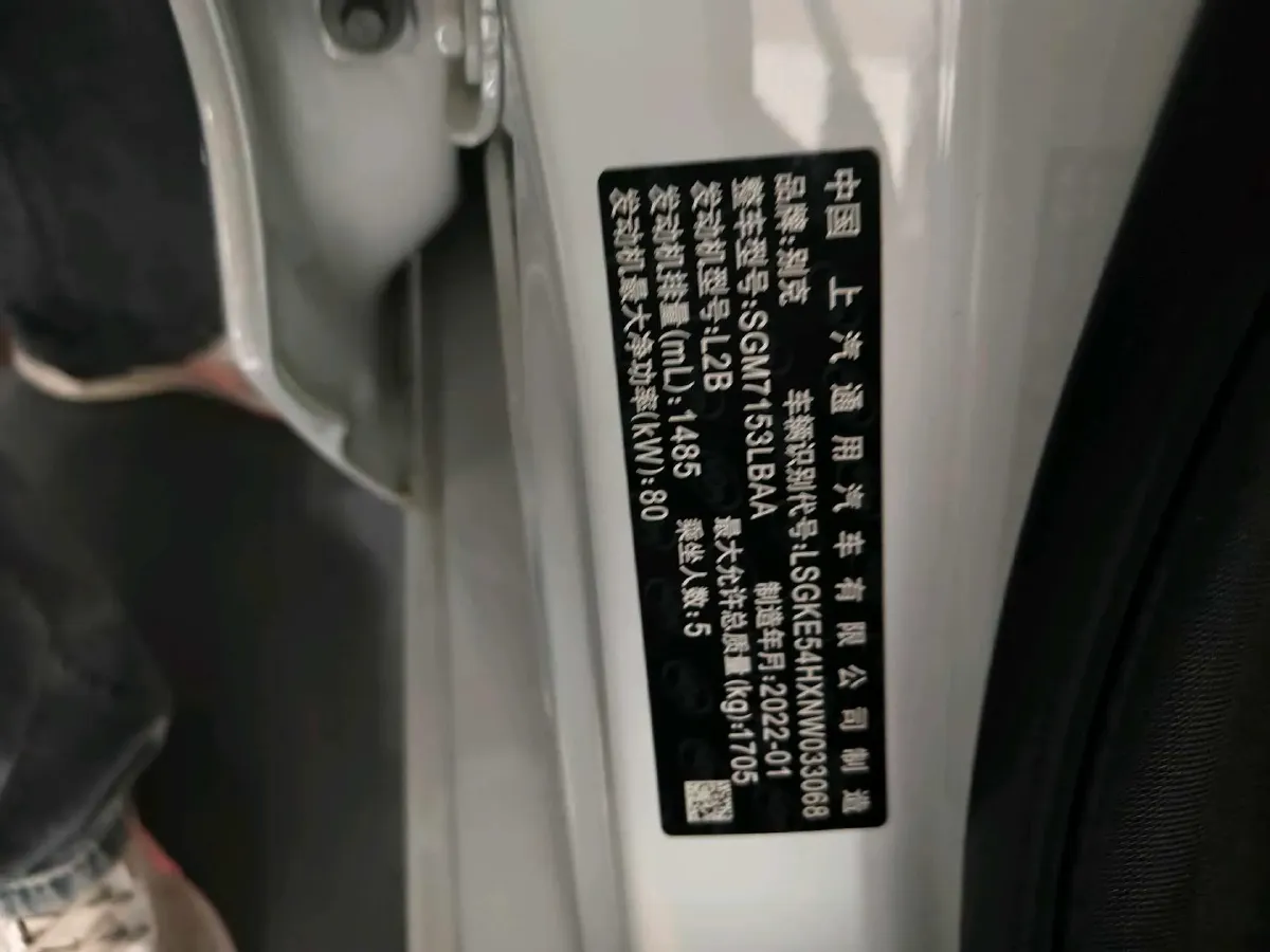 2021 Buick Excelle 1.5L 113HP L4 6AT,autocango,china used car exporter,china ev exporter,chinese used car exporter,chinese used ev exporter