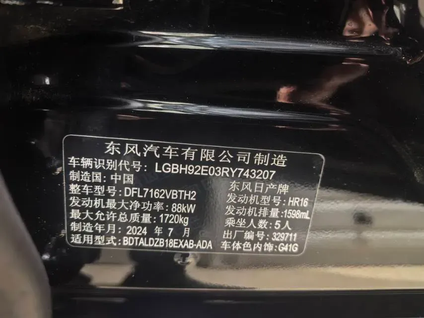 2023 Nissan Sylphy 1.6L 135HP L4 CVT,autocango,china used car exporter,china ev exporter,chinese used car exporter,chinese used ev exporter