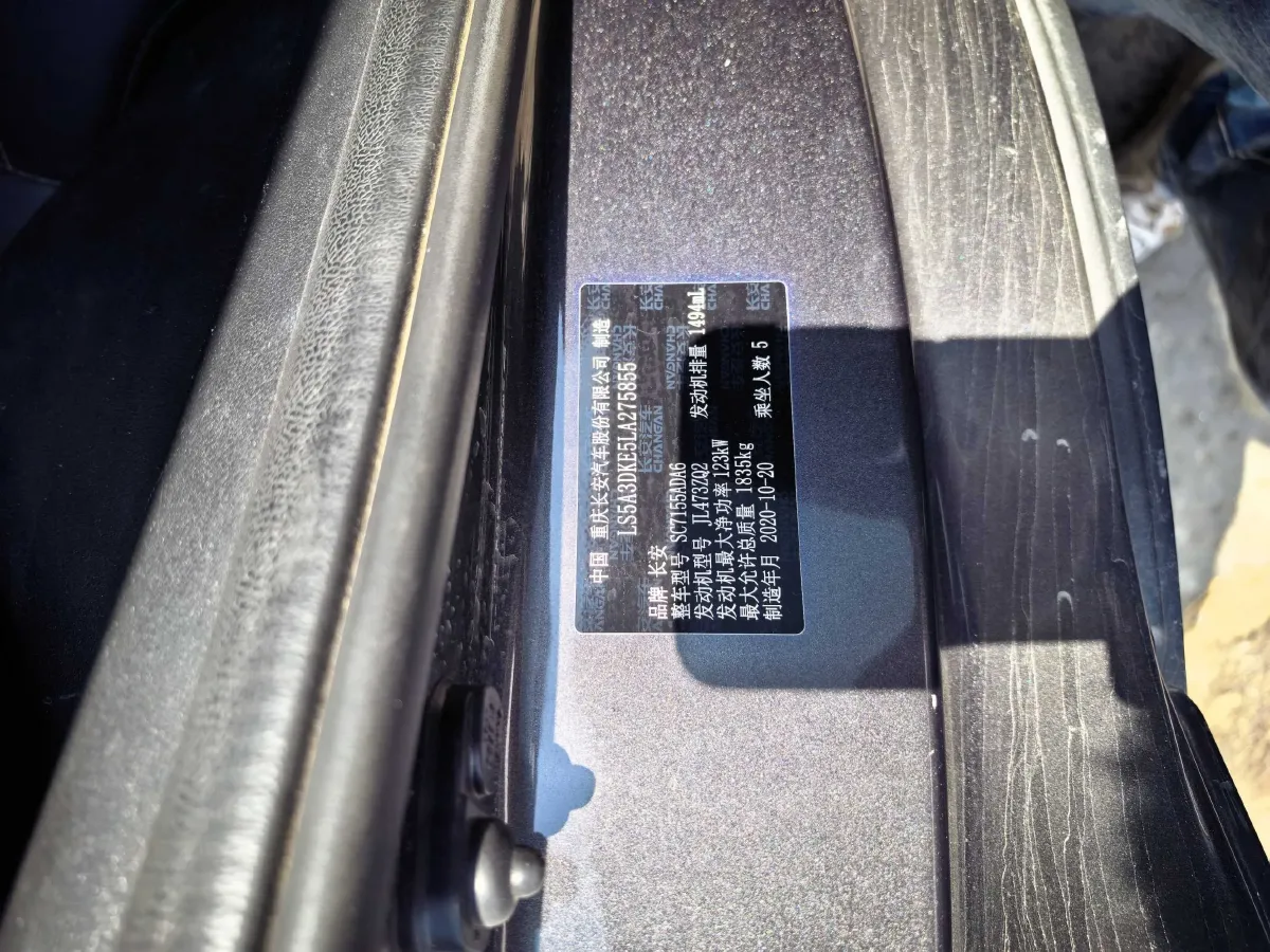 2021 ChangAn CS55 Plus 1.5T 180HP L4 7DCT,autocango,china used car exporter,china ev exporter,chinese used car exporter,chinese used ev exporter