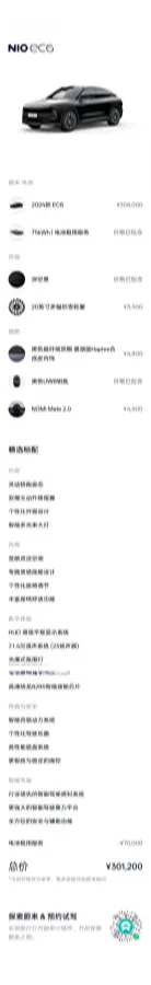 2025 NIO EC6 BEV,autocango,china used car exporter,china ev exporter,chinese used car exporter,chinese used ev exporter