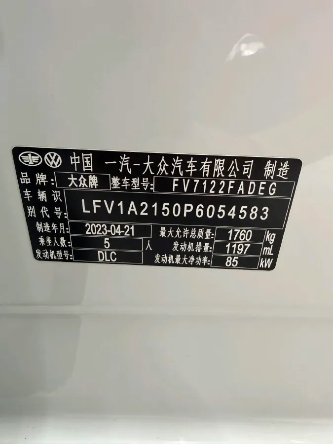 2023 Volkswagen Bora 1.2T 116HP L4 7DCT,autocango,china used car exporter,china ev exporter,chinese used car exporter,chinese used ev exporter
