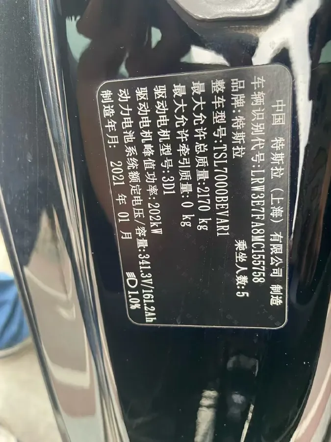2021 Tesla Model 3 BEV 55KWH,autocango,china used car exporter,china ev exporter,chinese used car exporter,chinese used ev exporter