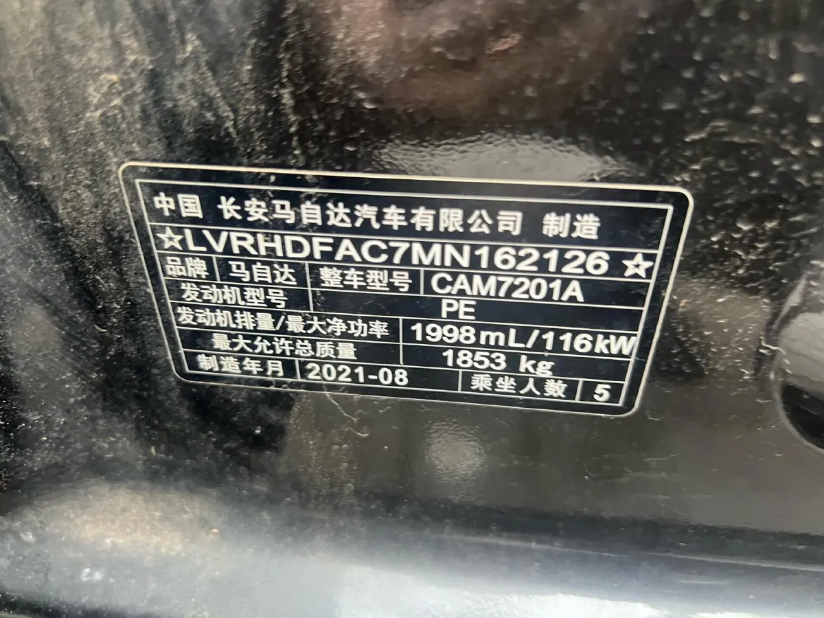 2021 Mazda 3 Axela 2.0L 158HP L4 6AT,autocango,china used car exporter,china ev exporter,chinese used car exporter,chinese used ev exporter