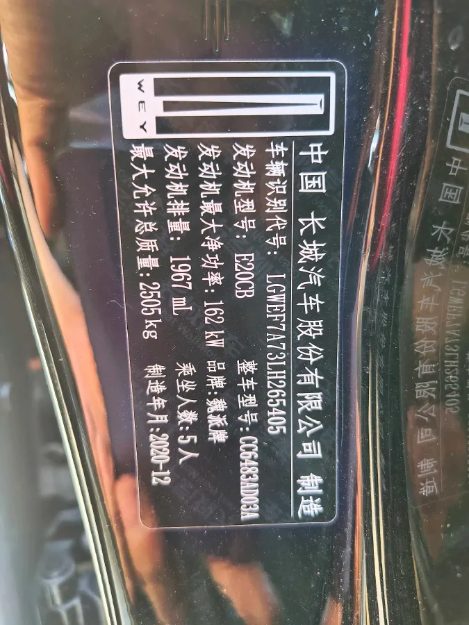 2020 WEY VV7 2.0T 227HP L4 7DCT,autocango,china used car exporter,china ev exporter,chinese used car exporter,chinese used ev exporter