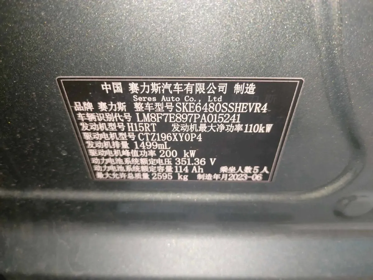 2023 HIMA AITO M5 1.5T 152HP L4 REEV 40KWH,autocango,china used car exporter,china ev exporter,chinese used car exporter,chinese used ev exporter