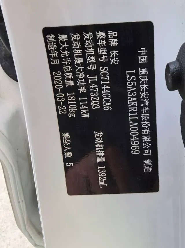 2020 ChangAn CS35 Plus 1.4T 158HP L4 7DCT,autocango,china used car exporter,china ev exporter,chinese used car exporter,chinese used ev exporter