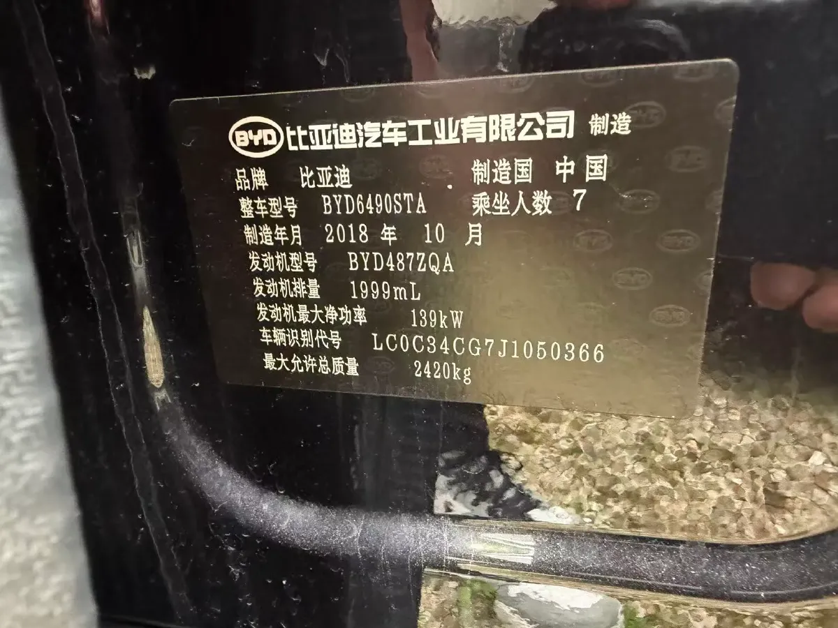 2018 BYD Tang 2.0T 205HP L4 6AT,autocango,china used car exporter,china ev exporter,chinese used car exporter,chinese used ev exporter