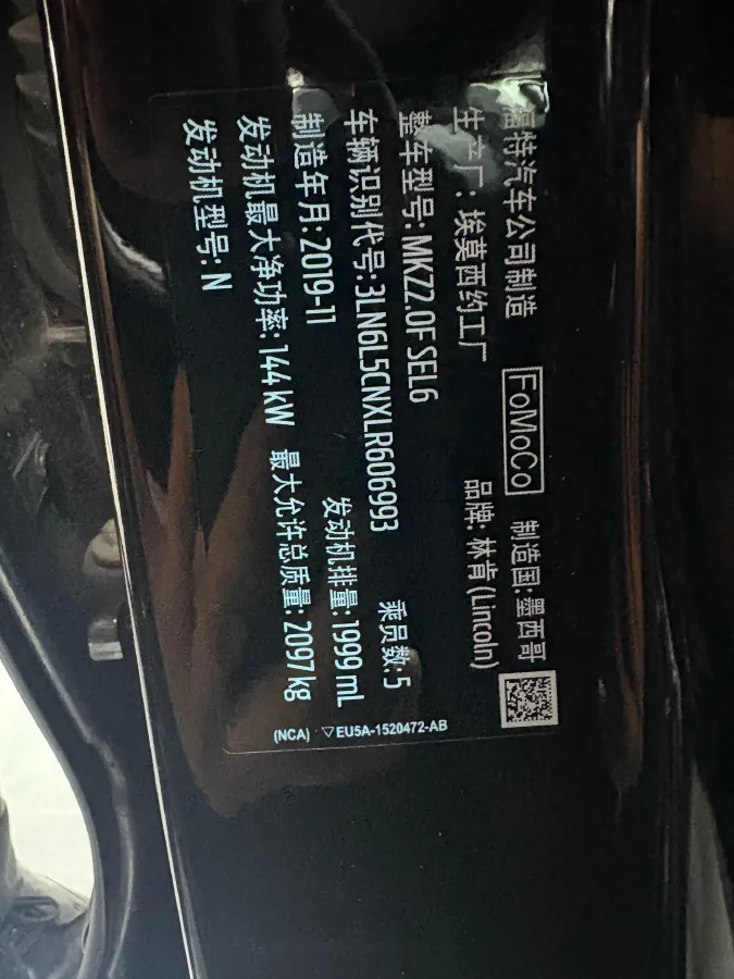2019 Lincoln MKZ 2.0T 203HP L4 6AT,autocango,china used car exporter,china ev exporter,chinese used car exporter,chinese used ev exporter