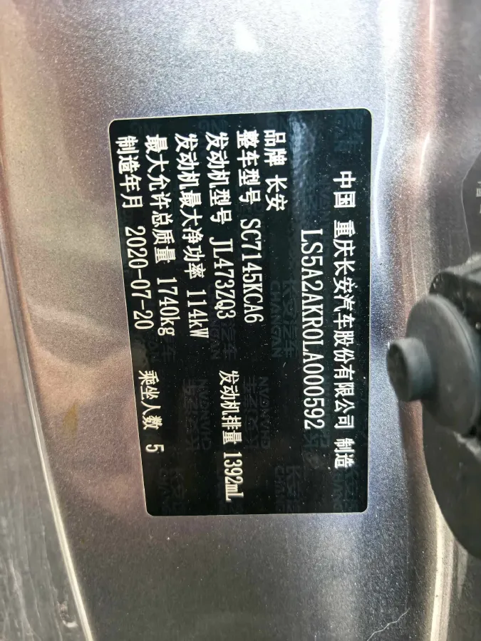 2020 ChangAn Eado 1.4T 158HP L4 7DCT,autocango,china used car exporter,china ev exporter,chinese used car exporter,chinese used ev exporter