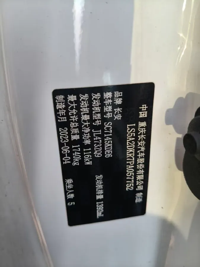 2023 ChangAn Eado 1.4T 160HP L4 7DCT,autocango,china used car exporter,china ev exporter,chinese used car exporter,chinese used ev exporter