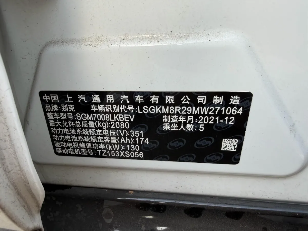 2022 Buick Velite 6 BEV 61.1KWH,autocango,china used car exporter,china ev exporter,chinese used car exporter,chinese used ev exporter