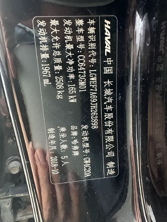 2018 Haval H7 2.0T 231HP L4 6DCT,autocango,china used car exporter,china ev exporter,chinese used car exporter,chinese used ev exporter