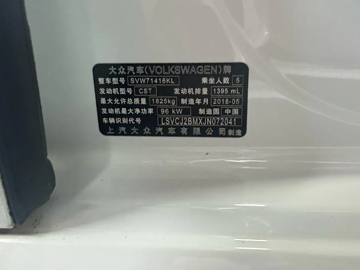 2018 Volkswagen Lamando 1.4T 131HP L4 7DCT,autocango,china used car exporter,china ev exporter,chinese used car exporter,chinese used ev exporter