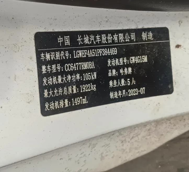 2023 Haval M6 1.5T 150HP L4 6MT,autocango,china used car exporter,china ev exporter,chinese used car exporter,chinese used ev exporter