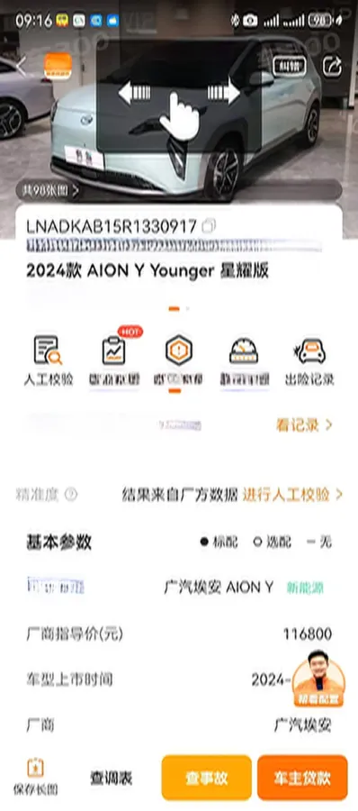 2024 Aion Y BEV 49.75KWH,autocango,china used car exporter,china ev exporter,chinese used car exporter,chinese used ev exporter