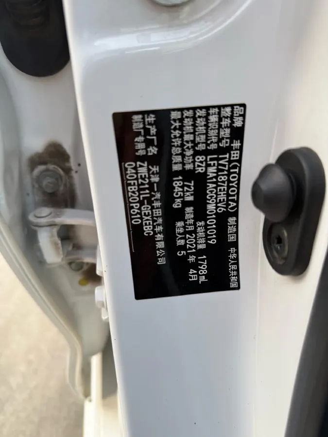 2021 Toyota Corolla 1.8L 98HP L4 E-CVT Hybrid,autocango,china used car exporter,china ev exporter,chinese used car exporter,chinese used ev exporter