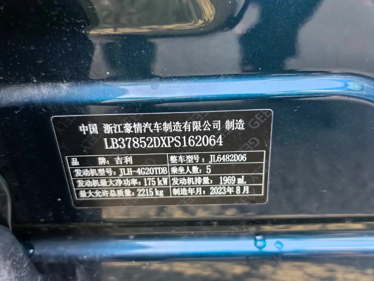 2021 Geely Monjaro 2.0T 238HP L4 8AT,autocango,china used car exporter,china ev exporter,chinese used car exporter,chinese used ev exporter