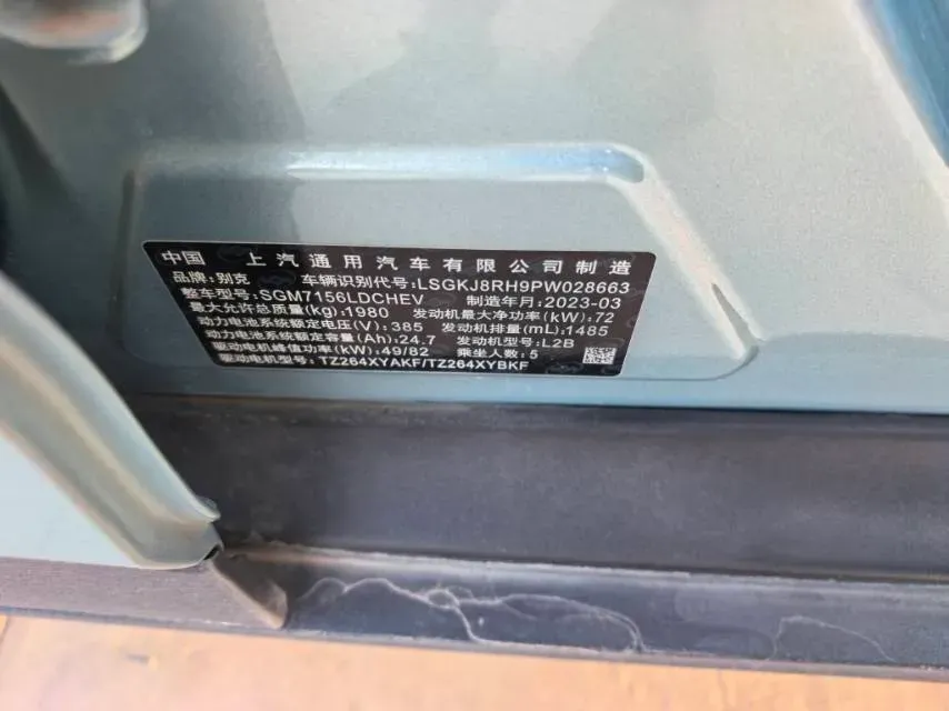 2022 Buick Velite 6 1.5L 102HP L4 E-CVT PHEV 9.5KWH,autocango,china used car exporter,china ev exporter,chinese used car exporter,chinese used ev exporter