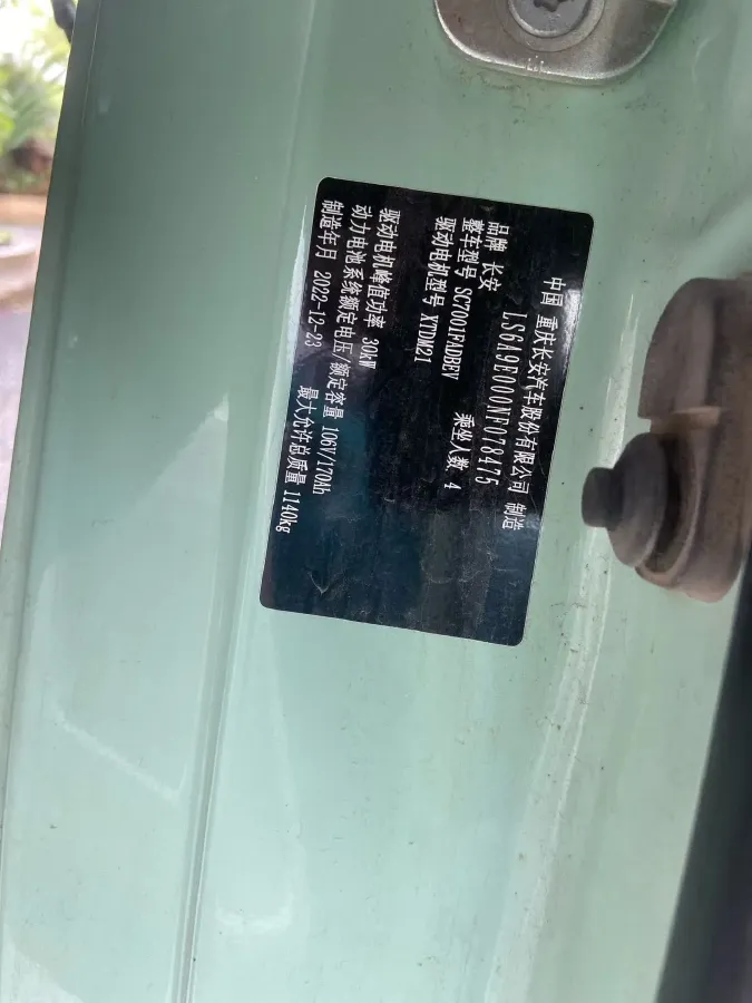 2022 Levdeo Mango BEV 17.28KWH,autocango,china used car exporter,china ev exporter,chinese used car exporter,chinese used ev exporter