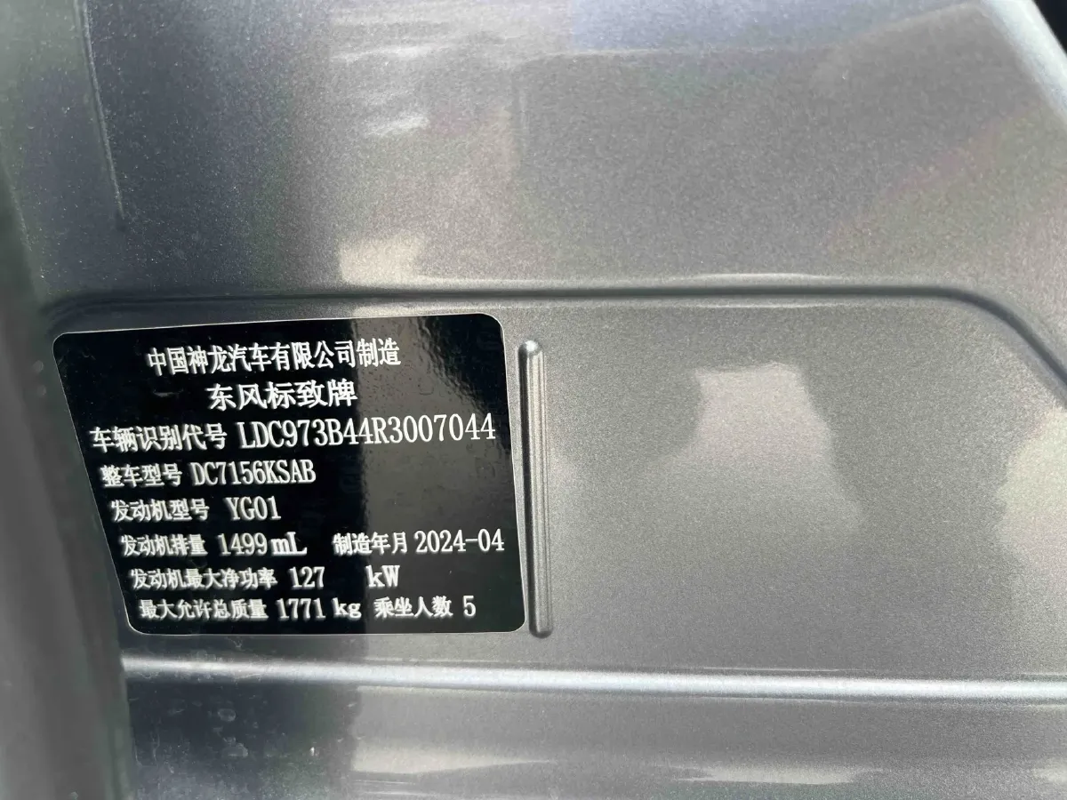 2024 Peugeot 408 1.5T 173HP L4 6AT,autocango,china used car exporter,china ev exporter,chinese used car exporter,chinese used ev exporter