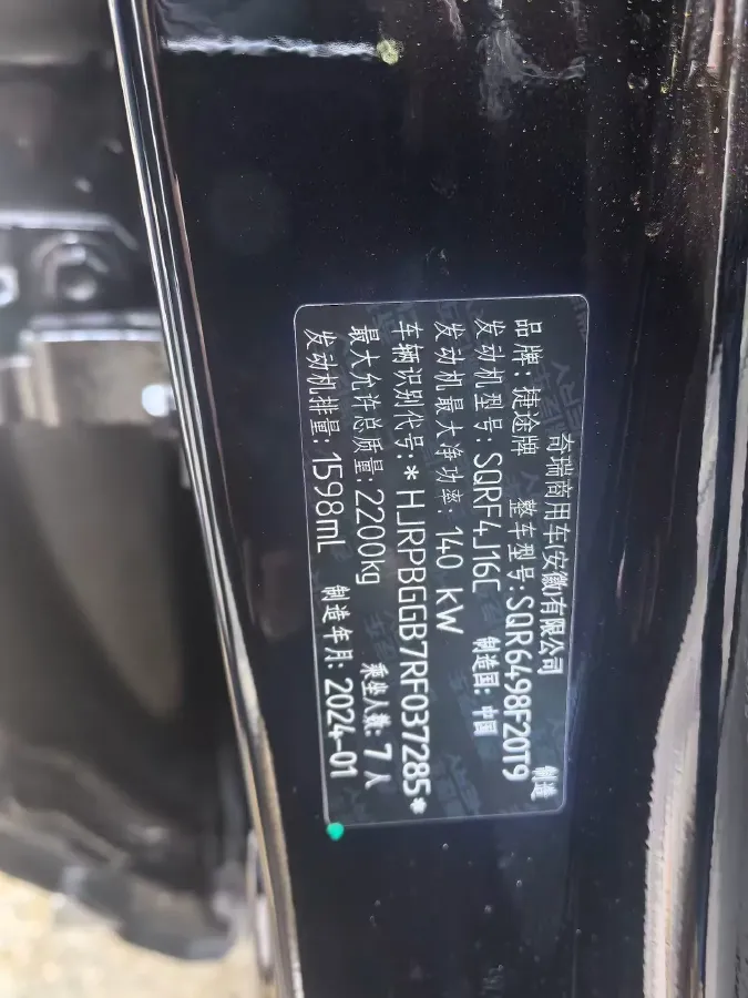 2024 Jetour X90 1.6T 197HP L4 7DCT,autocango,china used car exporter,china ev exporter,chinese used car exporter,chinese used ev exporter