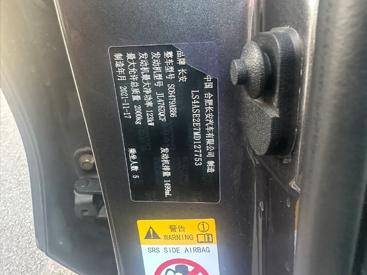 2021 ChangAn CS75 Plus 1.5T 178HP L4 6AT,autocango,china used car exporter,china ev exporter,chinese used car exporter,chinese used ev exporter