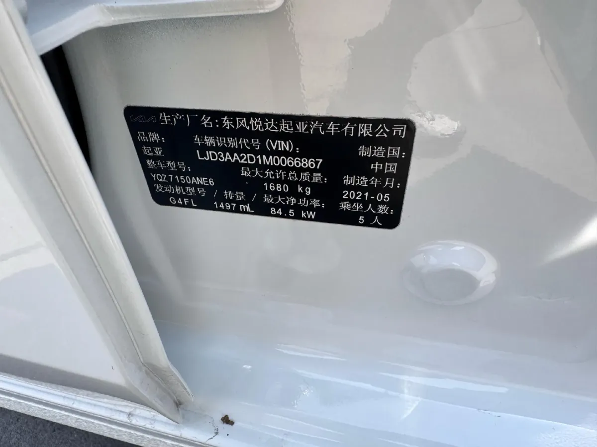 2021 Kia K3 1.5L 115HP L4 CVT,autocango,china used car exporter,china ev exporter,chinese used car exporter,chinese used ev exporter