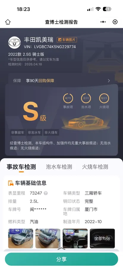 2021 Toyota Camry 2.5L 209HP L4 8AT,autocango,china used car exporter,china ev exporter,chinese used car exporter,chinese used ev exporter