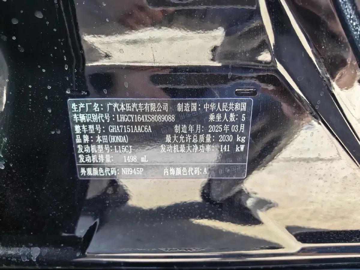 2025 Honda Accord 1.5T 192HP L4 CVT,autocango,china used car exporter,china ev exporter,chinese used car exporter,chinese used ev exporter