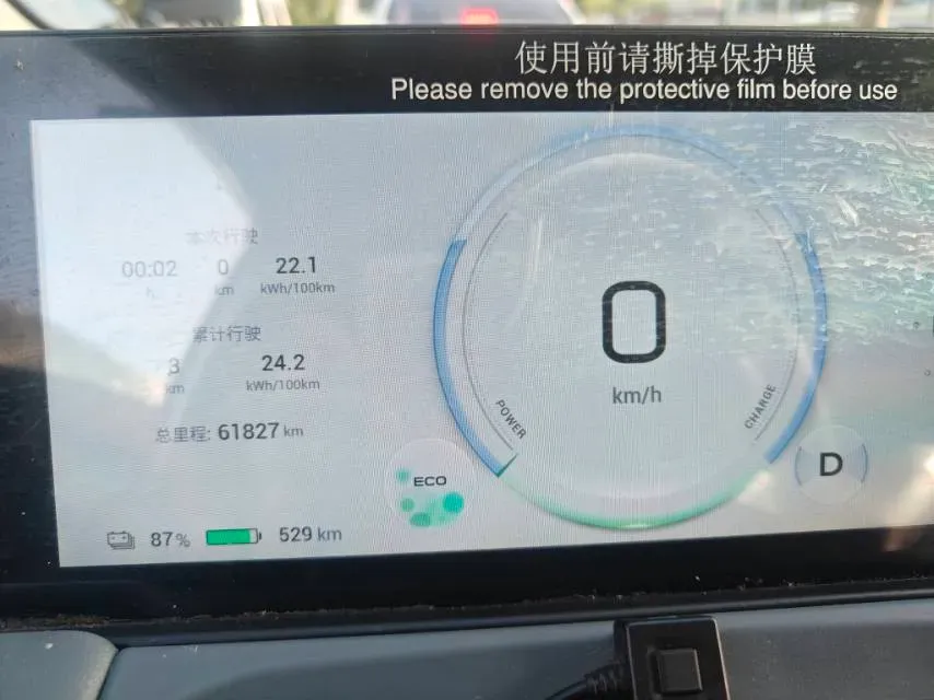 2023 Everus VE-1 BEV 61.3KWH,autocango,china used car exporter,china ev exporter,chinese used car exporter,chinese used ev exporter