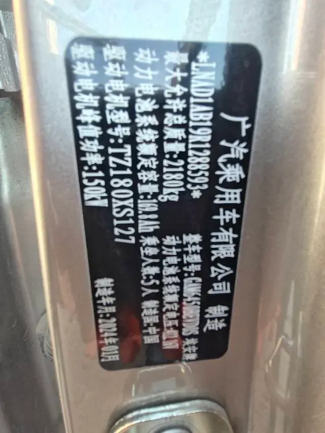 2023 Everus VE-1 BEV 61.3KWH,autocango,china used car exporter,china ev exporter,chinese used car exporter,chinese used ev exporter