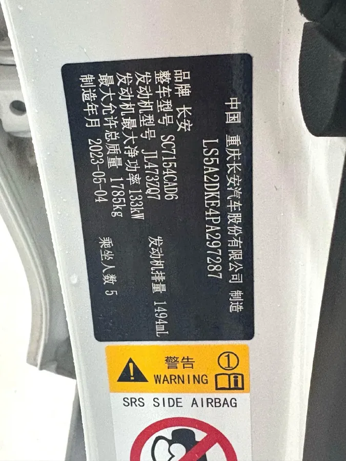 2023 ChangAn UNI-V 1.5T 188HP L4 7DCT,autocango,china used car exporter,china ev exporter,chinese used car exporter,chinese used ev exporter