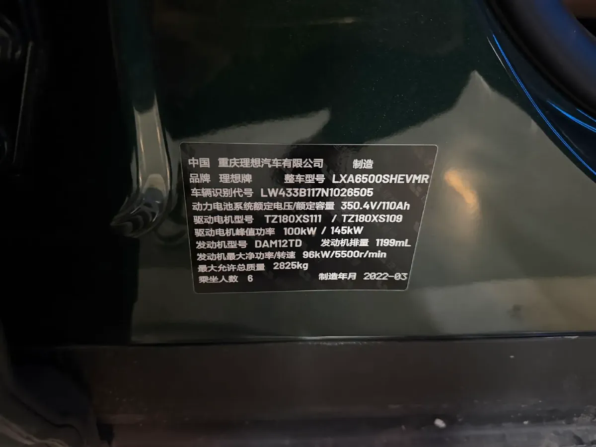 2021 Li ONE Range Extended 131HP REEV 40.5KWH,autocango,china used car exporter,china ev exporter,chinese used car exporter,chinese used ev exporter