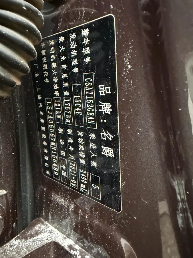 2021 MG 5 1.5T 173HP L4 7DCT,autocango,china used car exporter,china ev exporter,chinese used car exporter,chinese used ev exporter