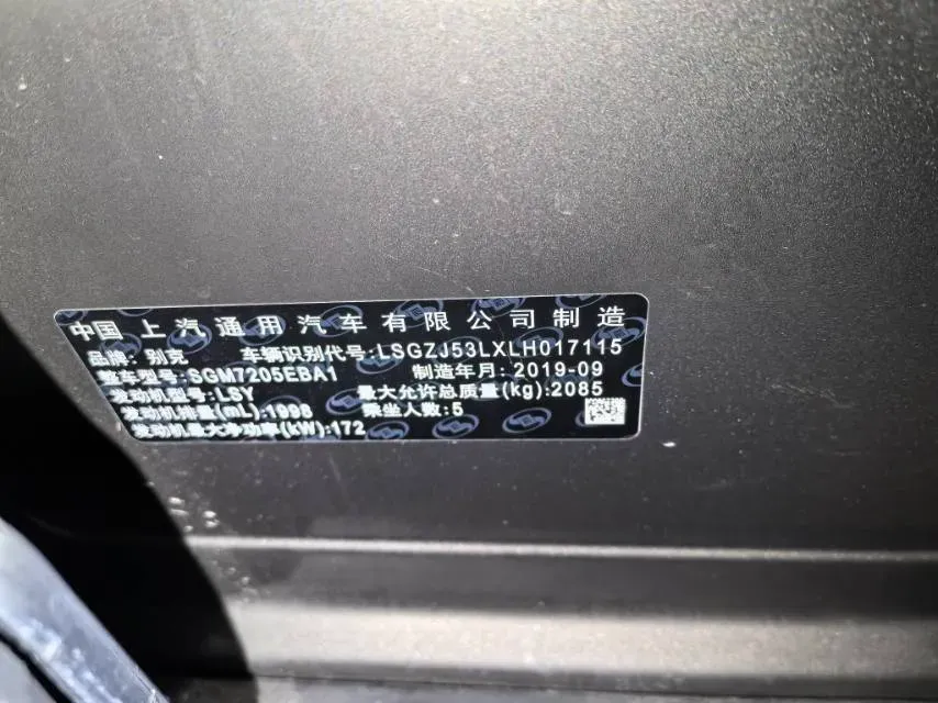 2019 Buick Larcosse 2.0T 241HP L4 9AT,autocango,china used car exporter,china ev exporter,chinese used car exporter,chinese used ev exporter