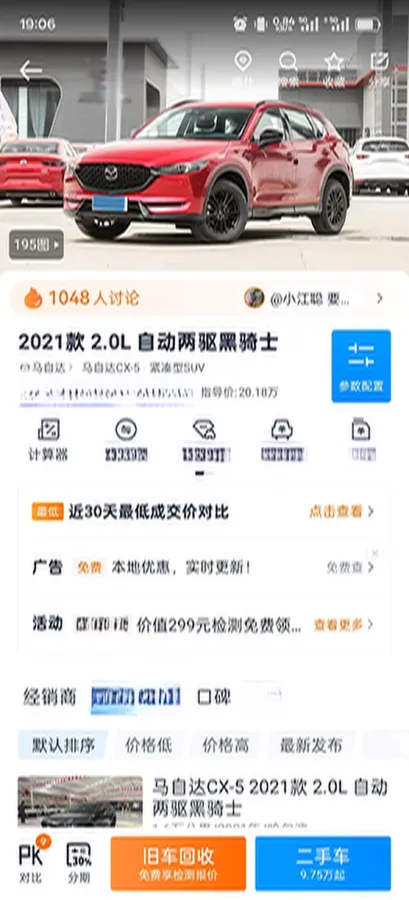 2021 Mazda CX-5 2.0L 155HP L4 6AT,autocango,china used car exporter,china ev exporter,chinese used car exporter,chinese used ev exporter