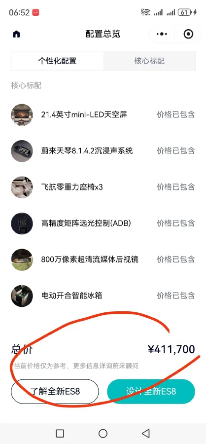 2026 NIO ES8 BEV,autocango,china used car exporter,china ev exporter,chinese used car exporter,chinese used ev exporter