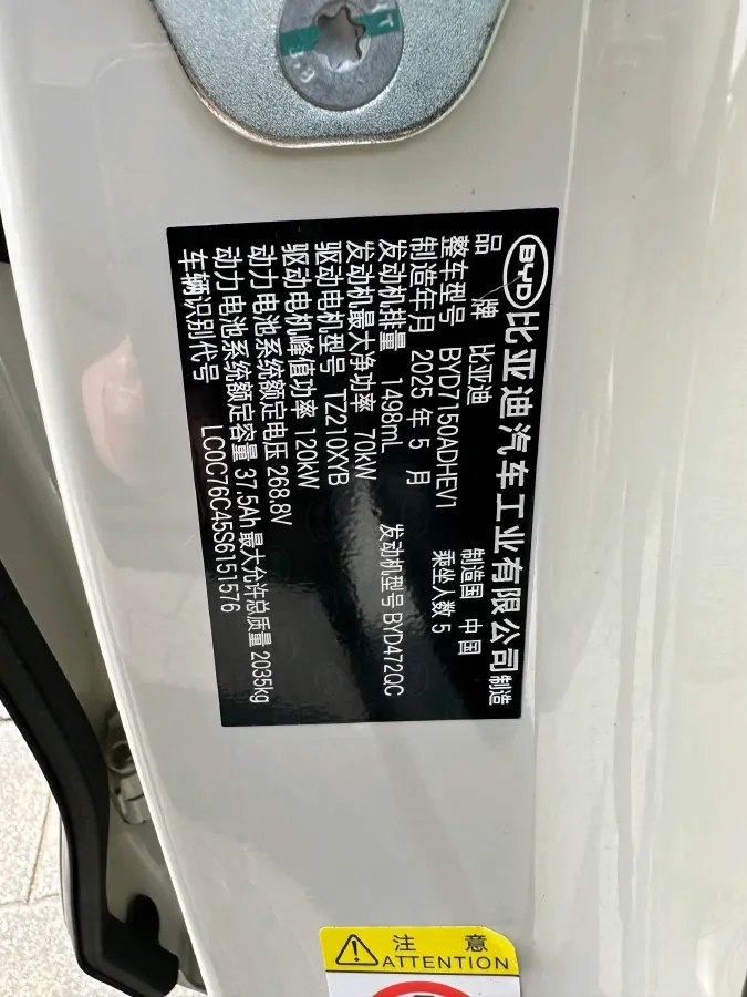2025 BYD Seal06 1.5L 101HP L4 E-CVT PHEV 10.08KWH,autocango,china used car exporter,china ev exporter,chinese used car exporter,chinese used ev exporter