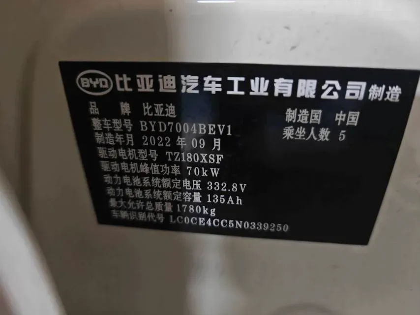 2021 BYD Yuan Pro BEV 50.1KWH,autocango,china used car exporter,china ev exporter,chinese used car exporter,chinese used ev exporter