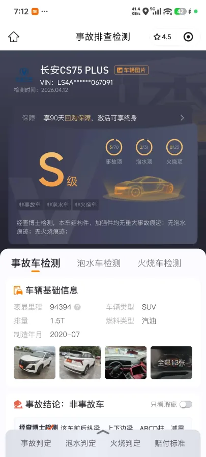 2020 ChangAn CS75 Plus 1.5T 178HP L4 6AT,autocango,china used car exporter,china ev exporter,chinese used car exporter,chinese used ev exporter