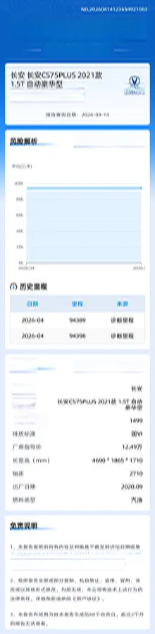 2020 ChangAn CS75 Plus 1.5T 178HP L4 6AT,autocango,china used car exporter,china ev exporter,chinese used car exporter,chinese used ev exporter