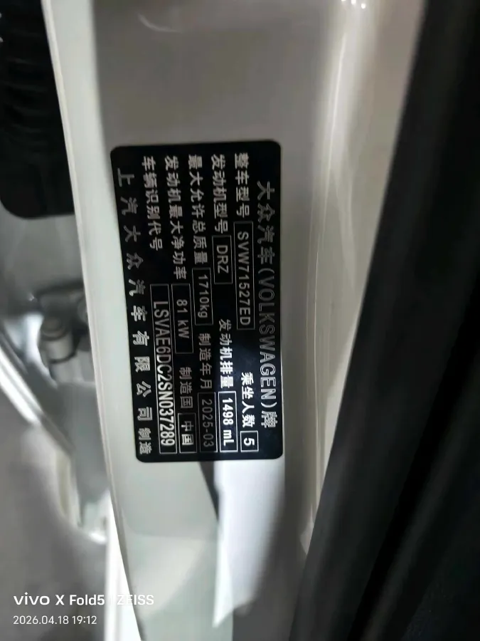 2025 Volkswagen Lavida 1.5L 110HP L4 6AT,autocango,china used car exporter,china ev exporter,chinese used car exporter,chinese used ev exporter