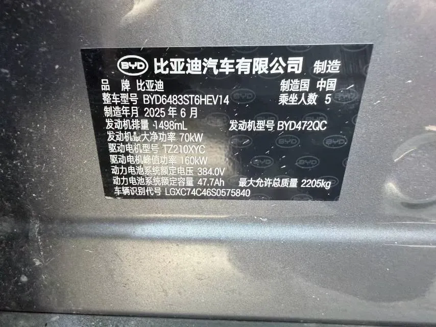 2025 BYD Song Plus 1.5L 101HP L4 E-CVT PHEV 18.3KWH,autocango,china used car exporter,china ev exporter,chinese used car exporter,chinese used ev exporter