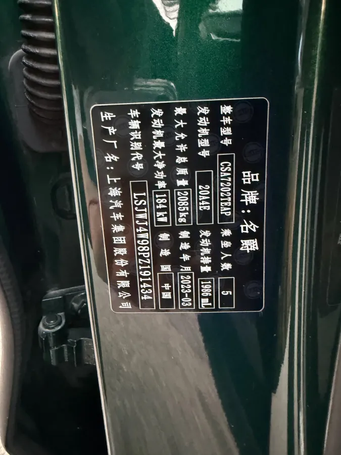 2023 MG 7 2.0T 261HP L4 9AT,autocango,china used car exporter,china ev exporter,chinese used car exporter,chinese used ev exporter