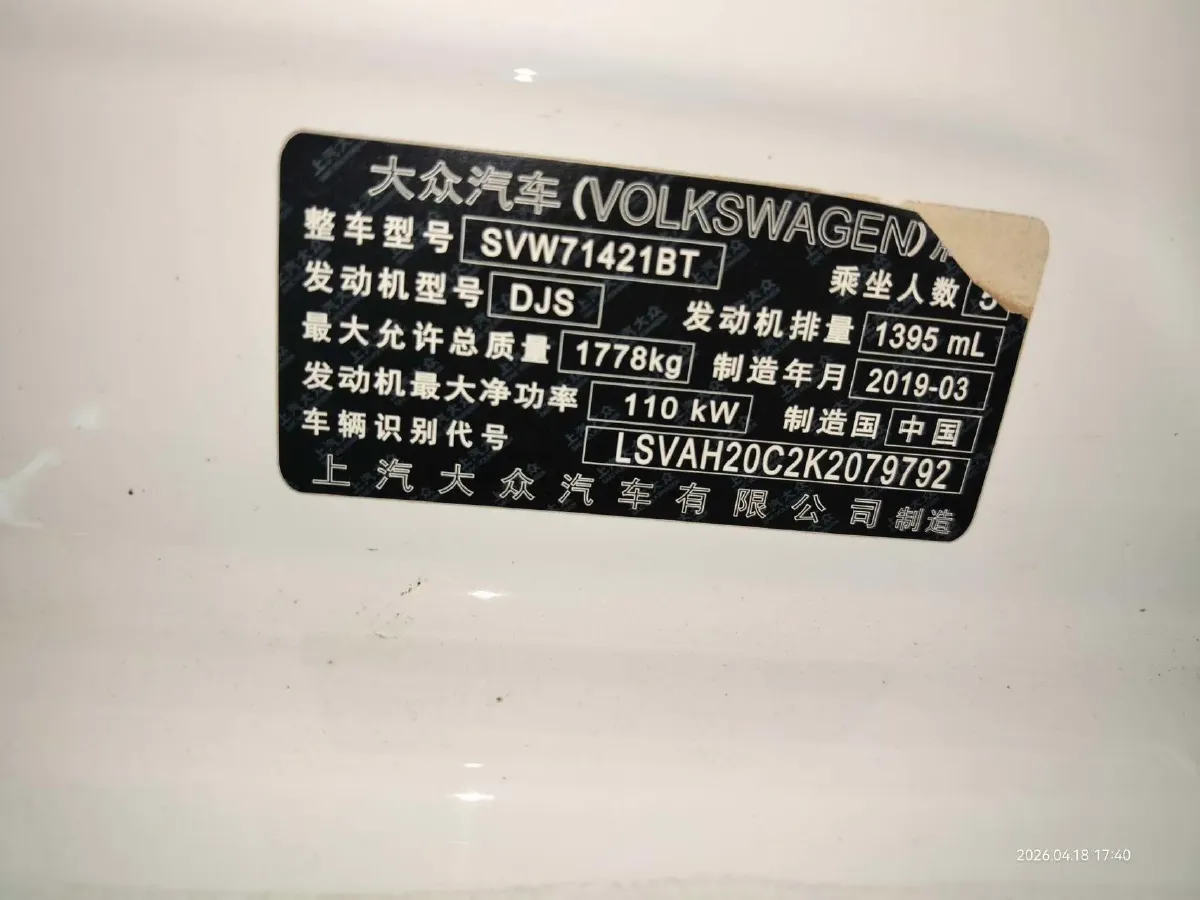 2019 Volkswagen Sagitar 1.2T 116HP L4 7DCT,autocango,china used car exporter,china ev exporter,chinese used car exporter,chinese used ev exporter