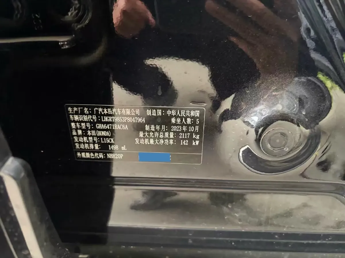 2023 Honda Breeze 1.5T 193HP L4 CVT,autocango,china used car exporter,china ev exporter,chinese used car exporter,chinese used ev exporter