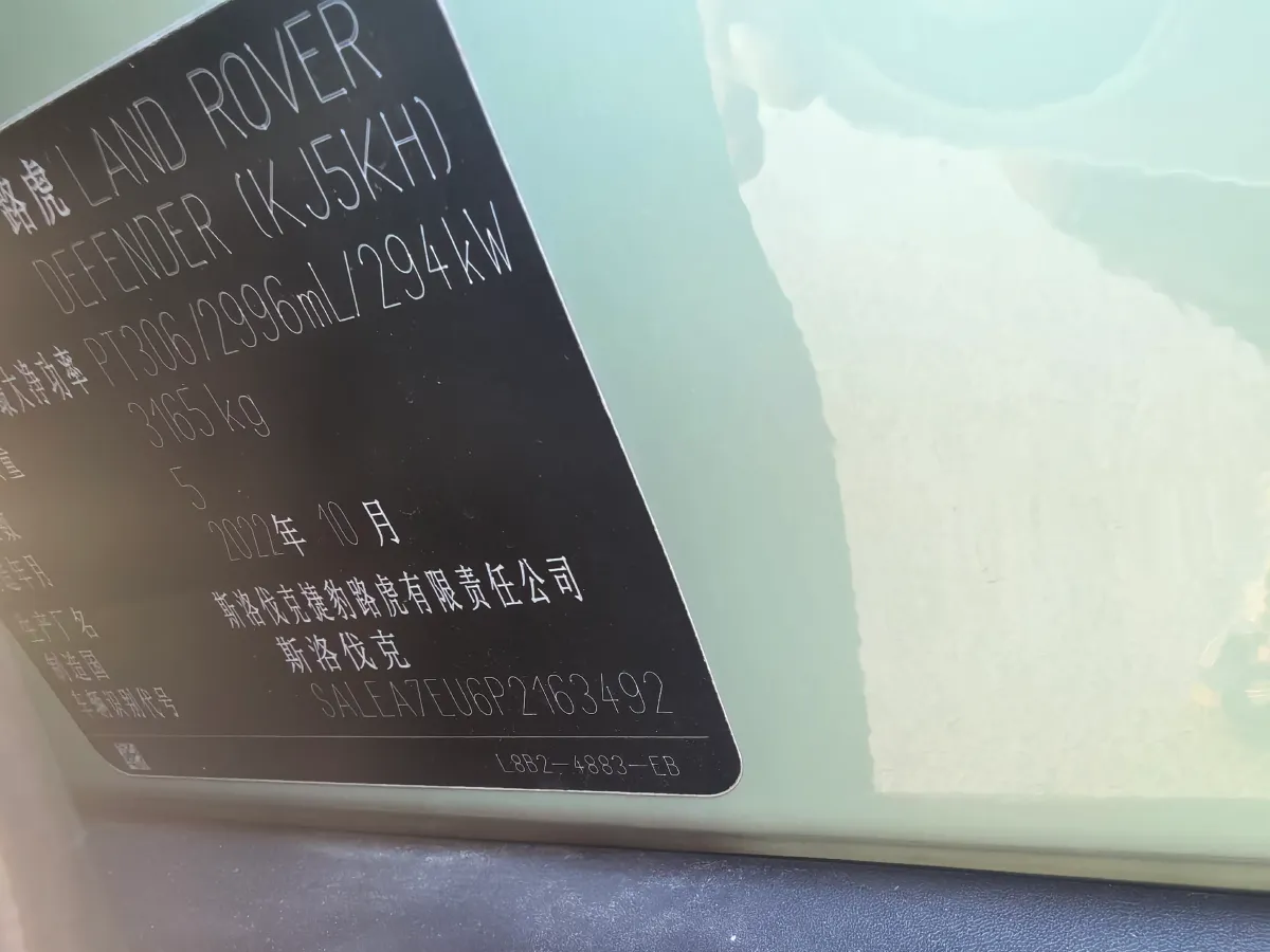 2023 Land Rover Defender 3.0T 400HP L6 8AT,autocango,china used car exporter,china ev exporter,chinese used car exporter,chinese used ev exporter