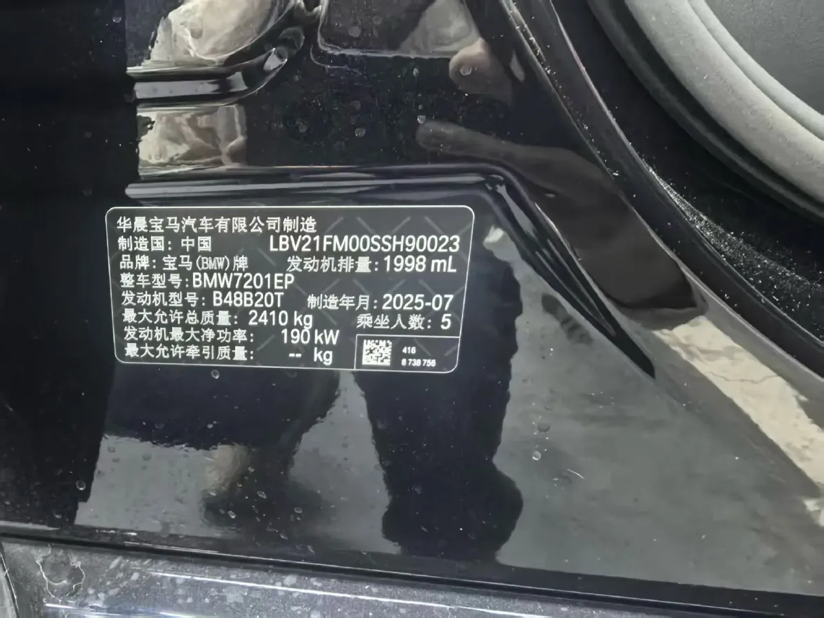 2024 BMW 5 Series 2.0T 258HP L4 8AT,autocango,china used car exporter,china ev exporter,chinese used car exporter,chinese used ev exporter