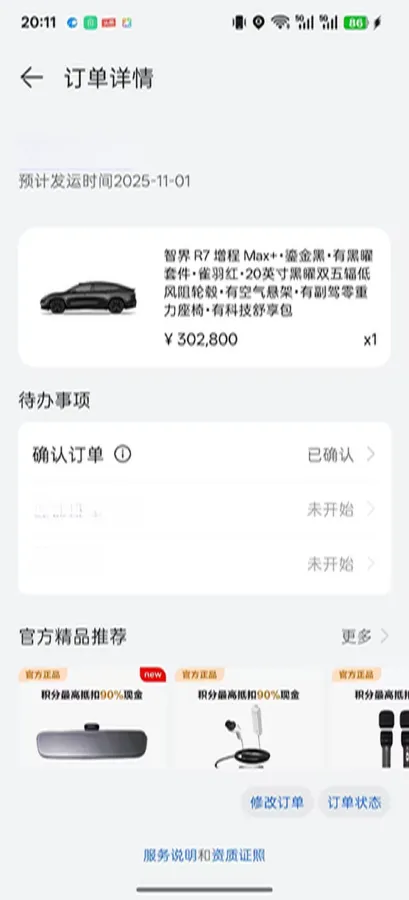 2026 Luxeed R7 REEV 156HP REEV,autocango,china used car exporter,china ev exporter,chinese used car exporter,chinese used ev exporter