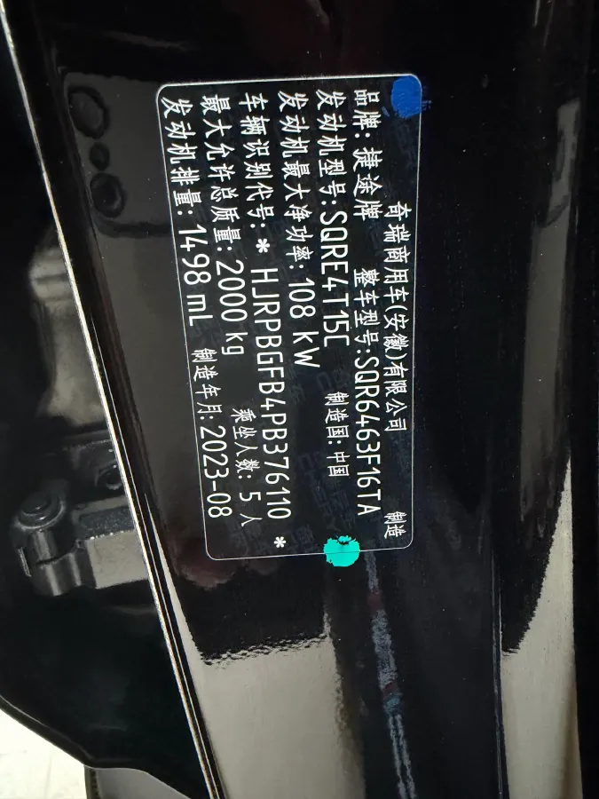 2023 Jetour DASHING 1.5T 156HP L4 6DCT,autocango,china used car exporter,china ev exporter,chinese used car exporter,chinese used ev exporter